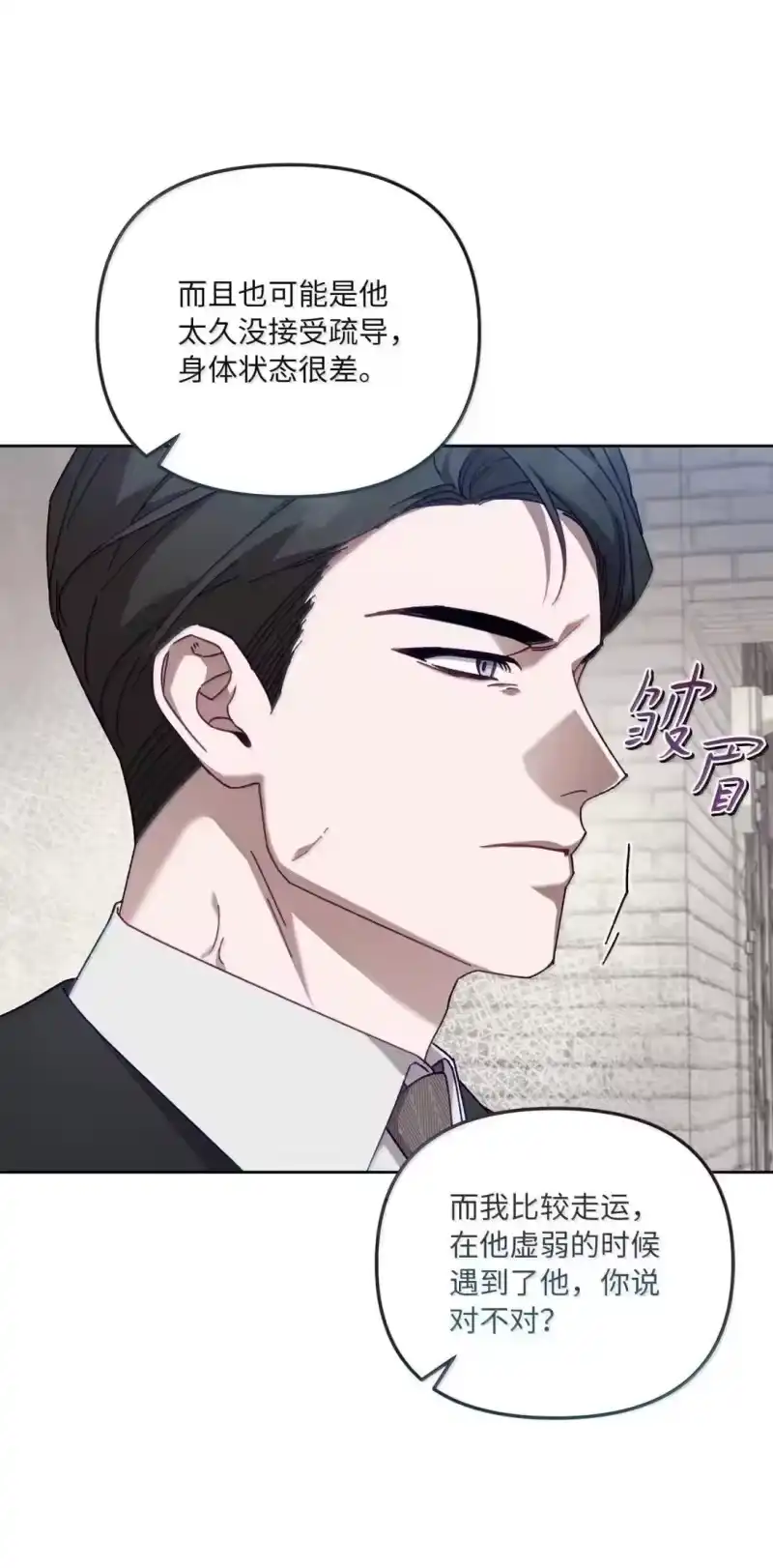 甜蜜的S级向导_h 39 深谋远虑的会长 第8页