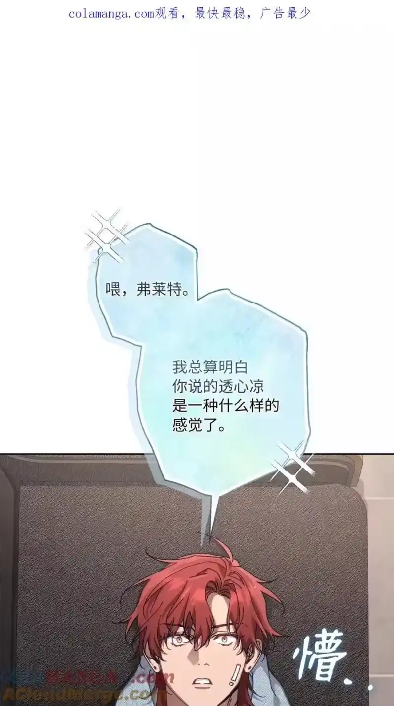 甜蜜的S级向导_h 40 令人在意 第1页