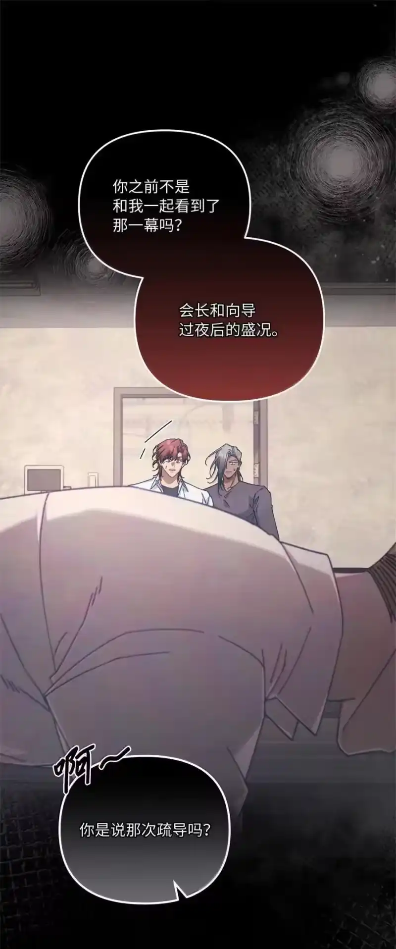 甜蜜的S级向导_h 40 令人在意 第18页