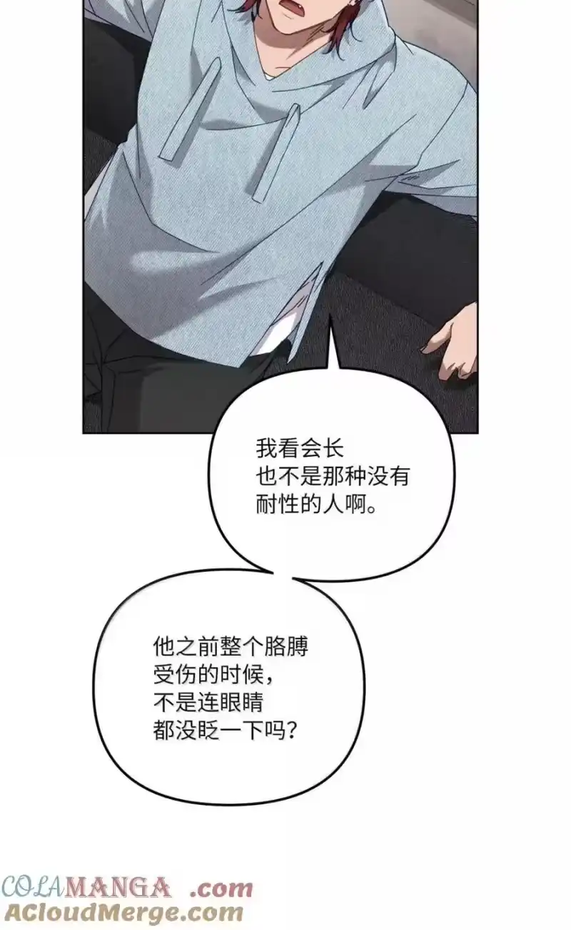 甜蜜的S级向导_h 40 令人在意 第22页