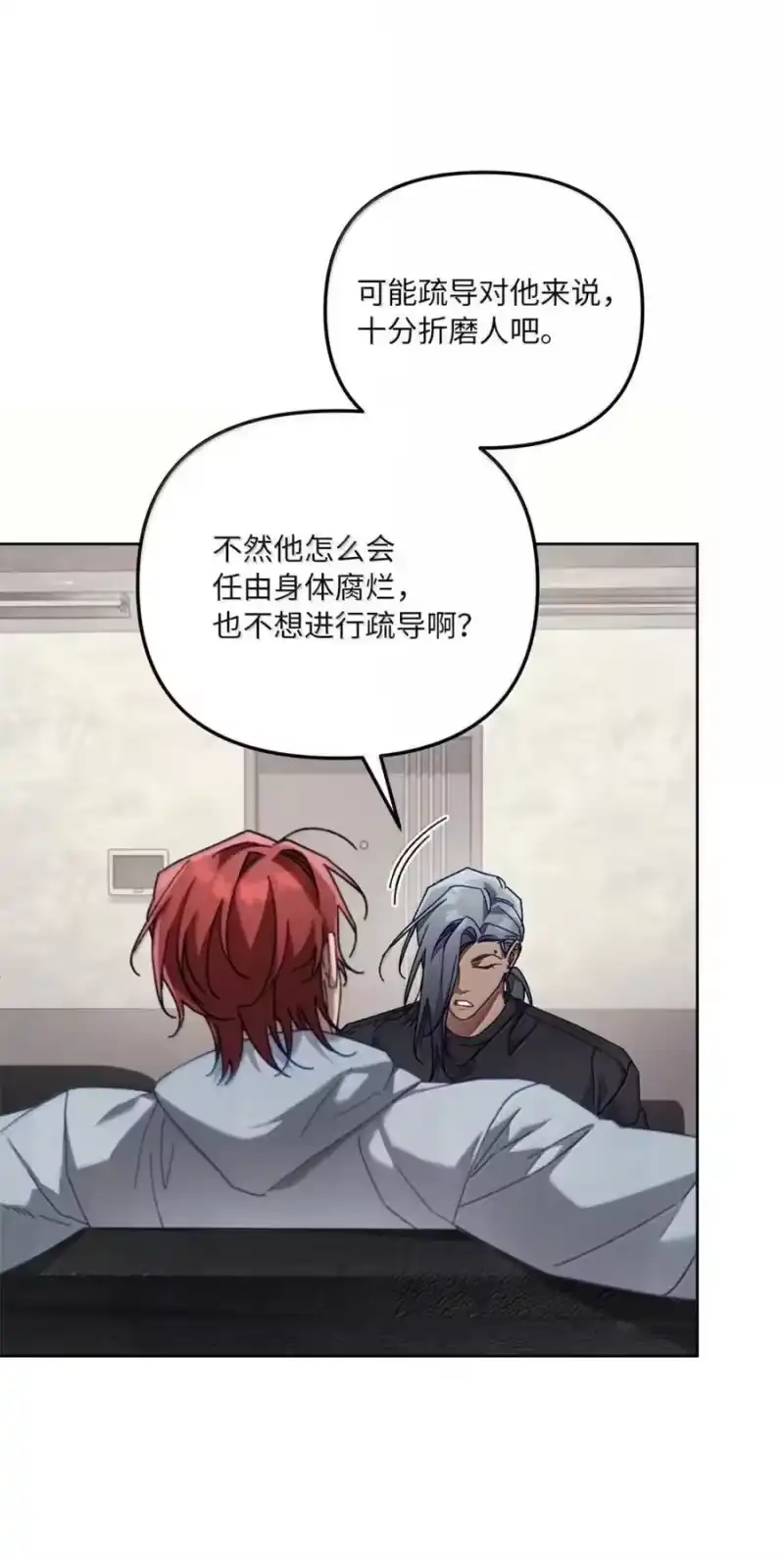 甜蜜的S级向导_h 40 令人在意 第23页