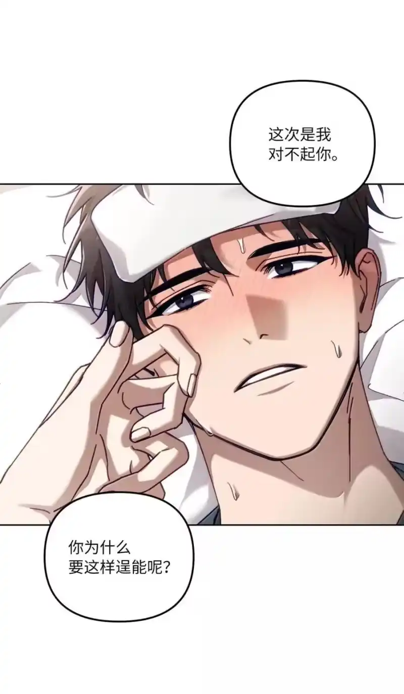甜蜜的S级向导_h 40 令人在意 第30页
