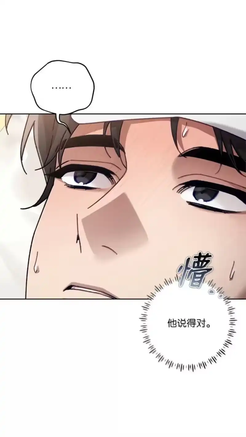 甜蜜的S级向导_h 40 令人在意 第32页