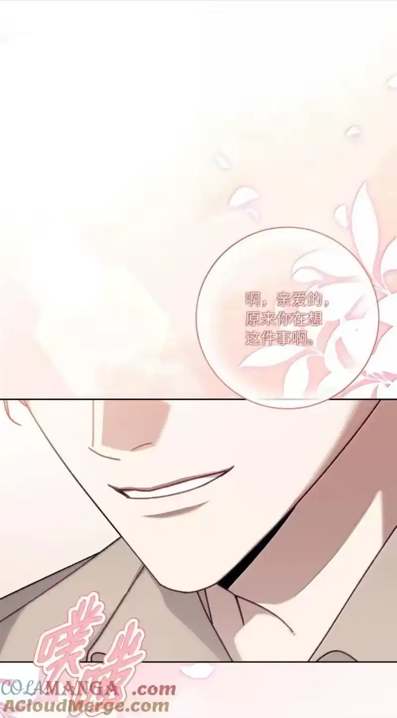 甜蜜的S级向导_h 40 令人在意 第37页