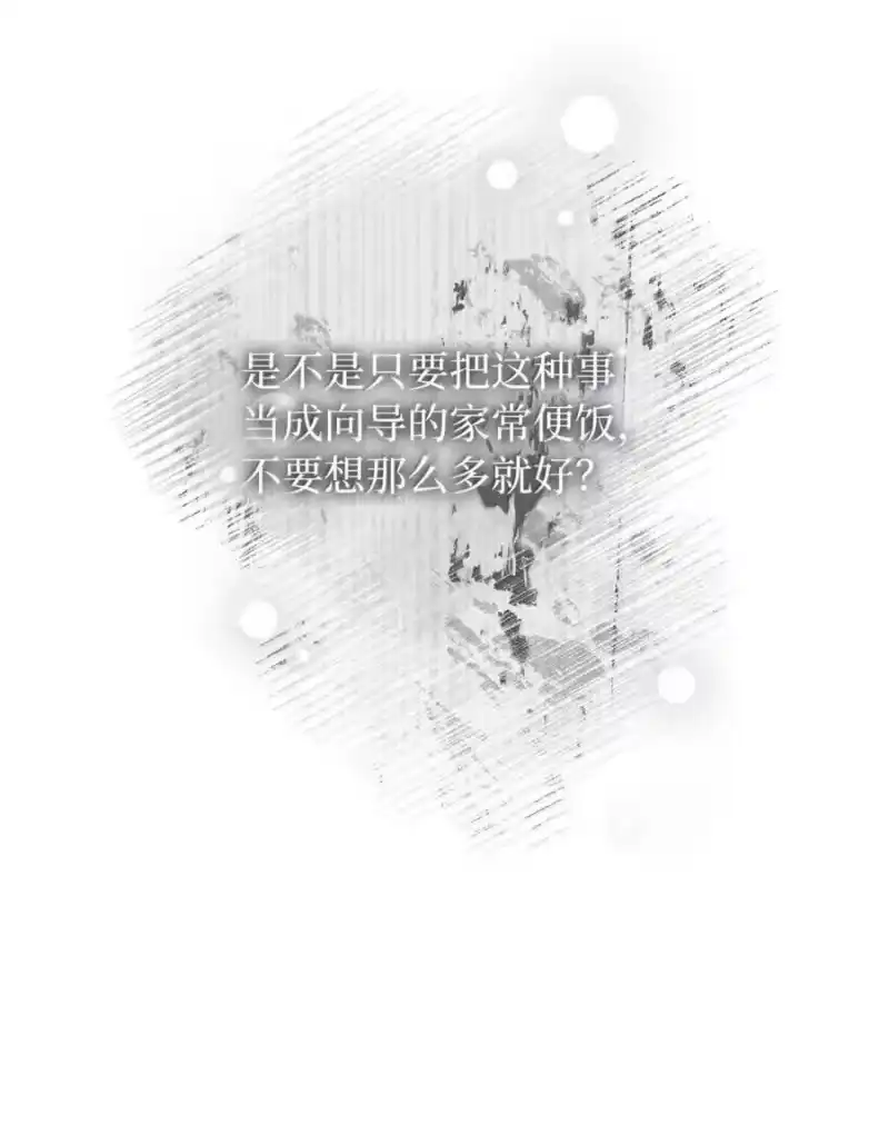 甜蜜的S级向导_h 40 令人在意 第42页