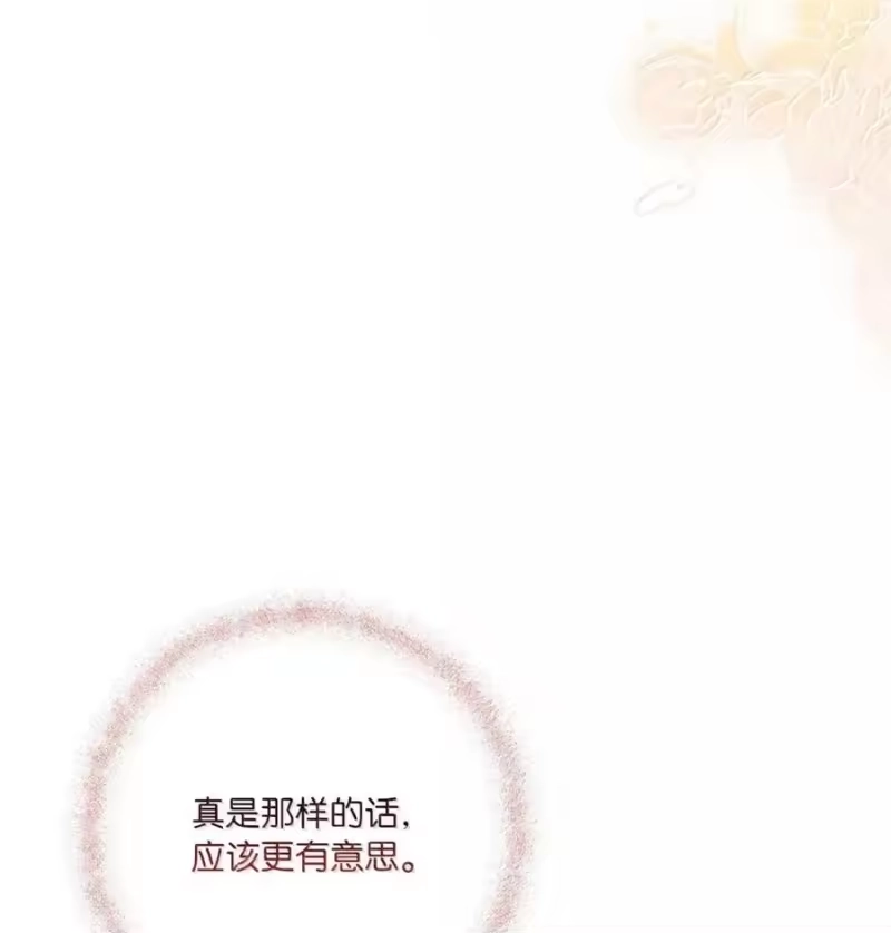 甜蜜的S级向导_h 40 令人在意 第51页