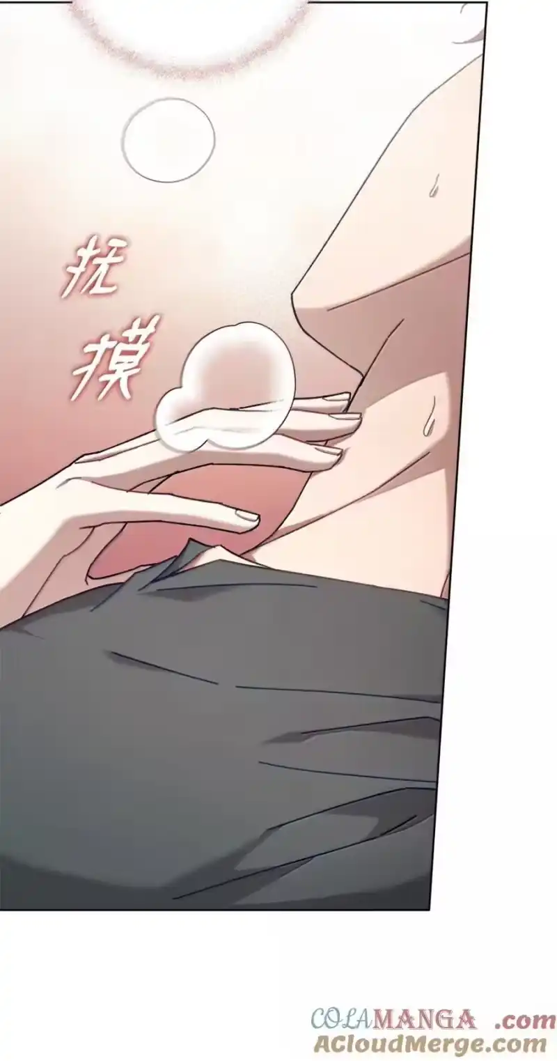 甜蜜的S级向导_h 40 令人在意 第52页