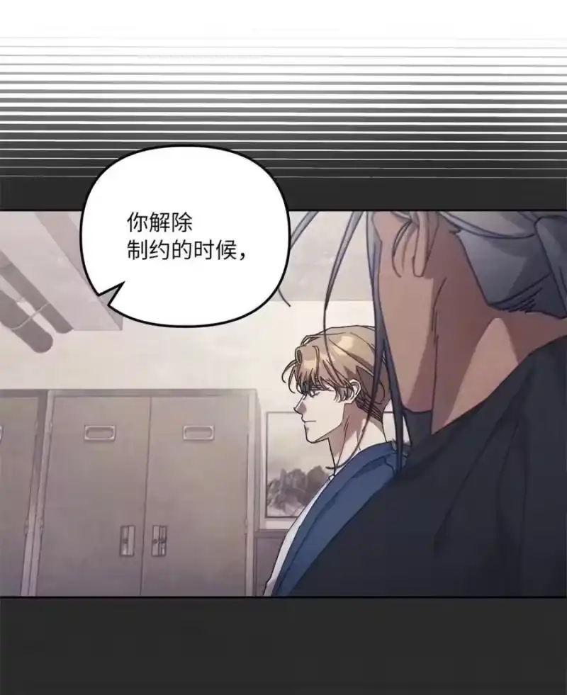甜蜜的S级向导_h 40 令人在意 第6页