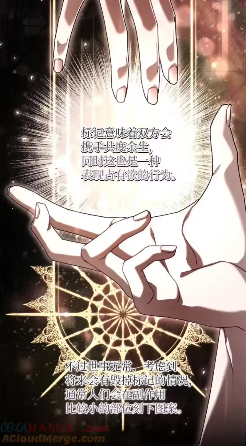 甜蜜的S级向导_h 40 令人在意 第61页