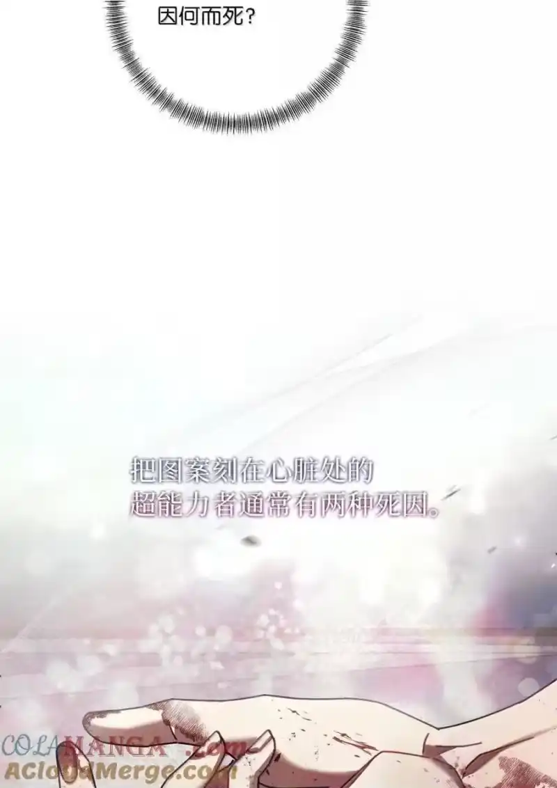 甜蜜的S级向导_h 40 令人在意 第67页