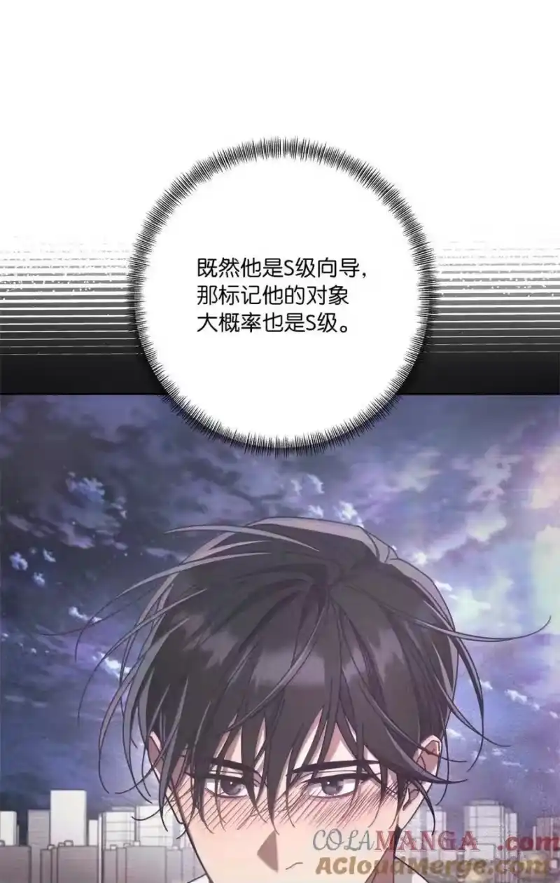 甜蜜的S级向导_h 40 令人在意 第70页