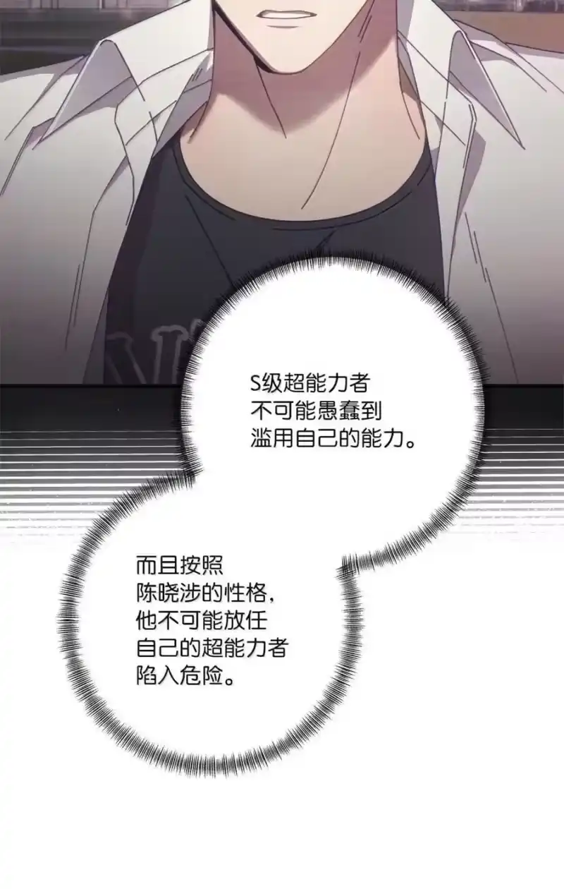 甜蜜的S级向导_h 40 令人在意 第71页