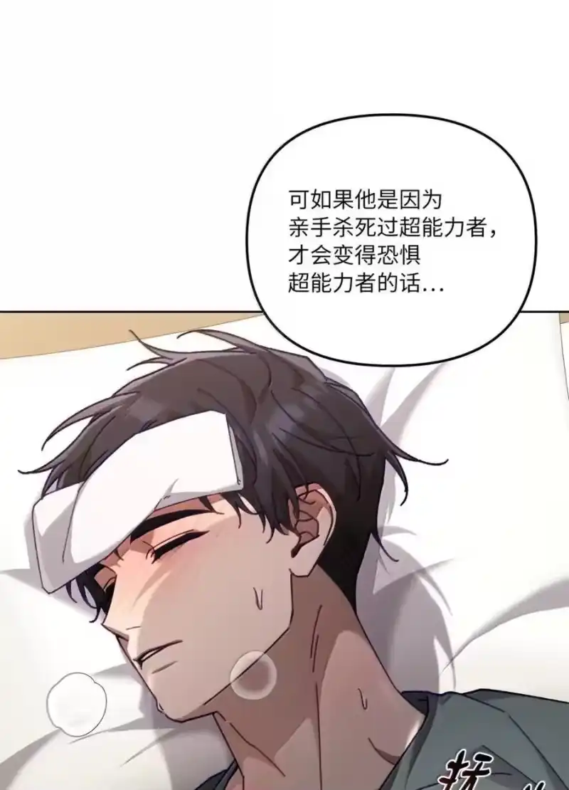 甜蜜的S级向导_h 40 令人在意 第72页