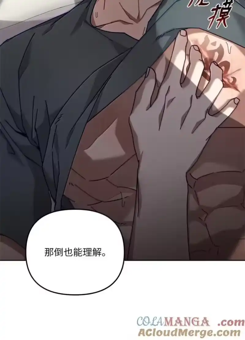 甜蜜的S级向导_h 40 令人在意 第73页