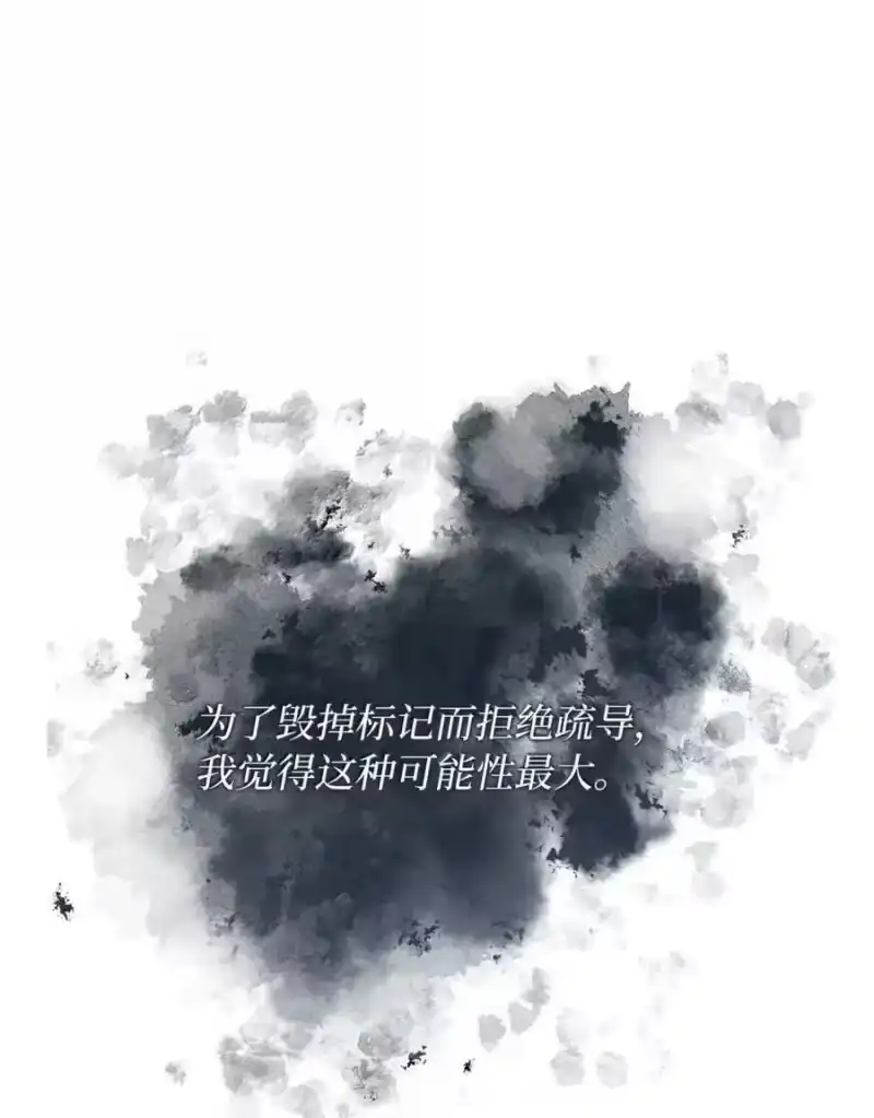 甜蜜的S级向导_h 40 令人在意 第74页