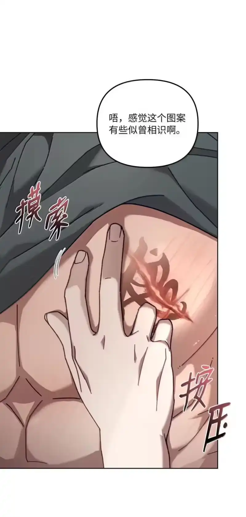 甜蜜的S级向导_h 40 令人在意 第77页