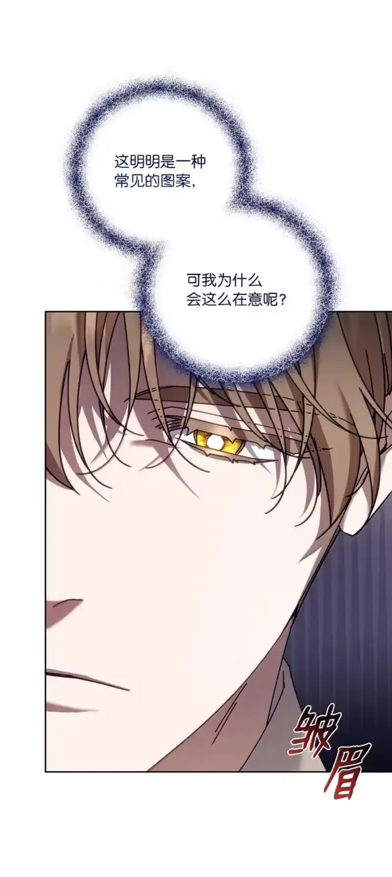 甜蜜的S级向导_h 40 令人在意 第78页