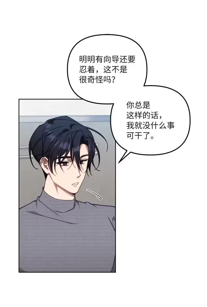 甜蜜的S级向导_h 04 公会聚会 第1页