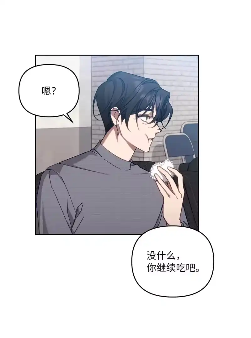 甜蜜的S级向导_h 04 公会聚会 第10页