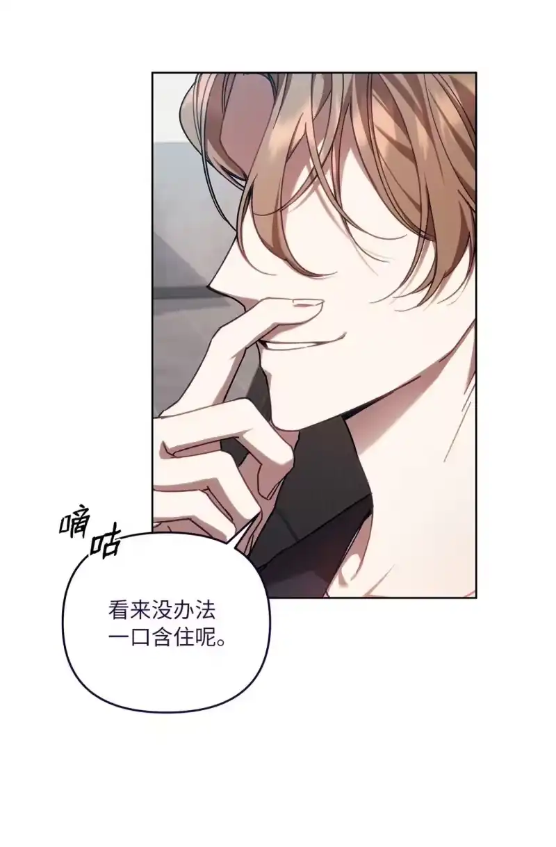 甜蜜的S级向导_h 04 公会聚会 第11页