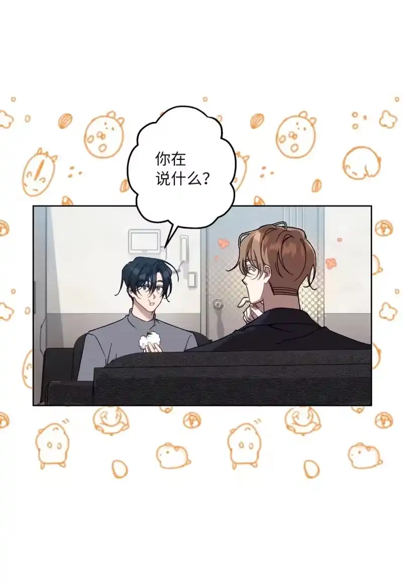 甜蜜的S级向导_h 04 公会聚会 第12页