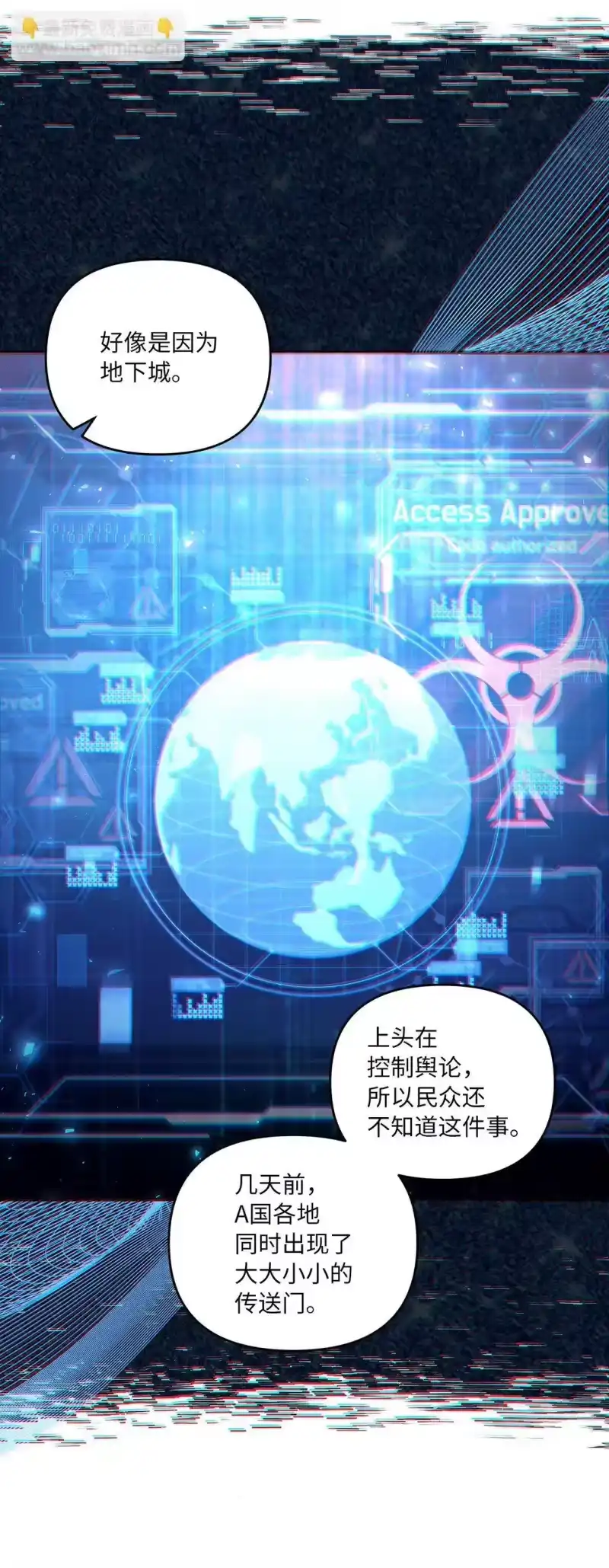 甜蜜的S级向导_h 04 公会聚会 第15页