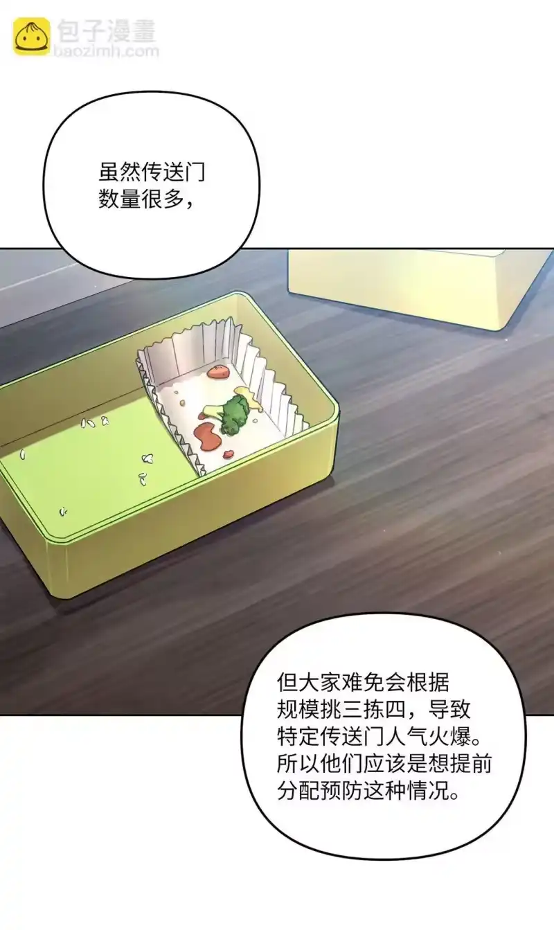 甜蜜的S级向导_h 04 公会聚会 第16页