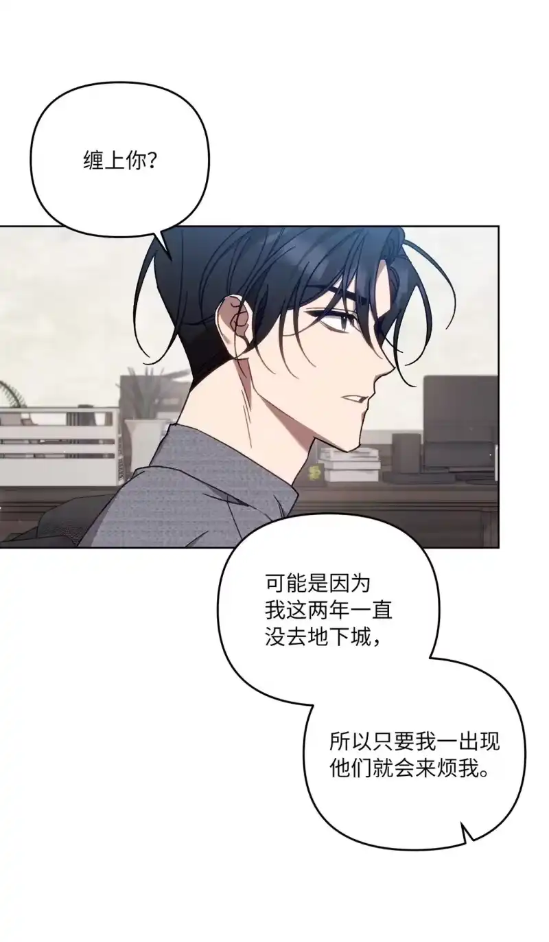 甜蜜的S级向导_h 04 公会聚会 第18页