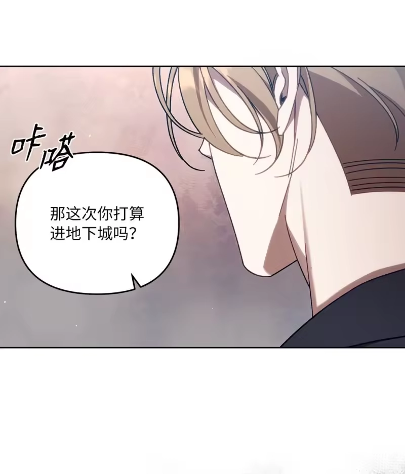 甜蜜的S级向导_h 04 公会聚会 第19页