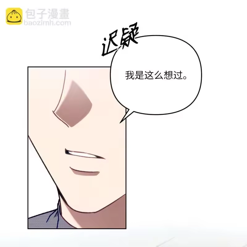 甜蜜的S级向导_h 04 公会聚会 第23页