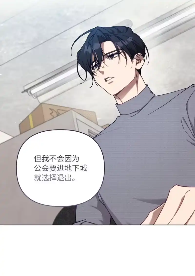 甜蜜的S级向导_h 04 公会聚会 第24页