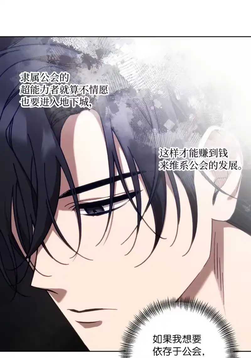 甜蜜的S级向导_h 04 公会聚会 第26页