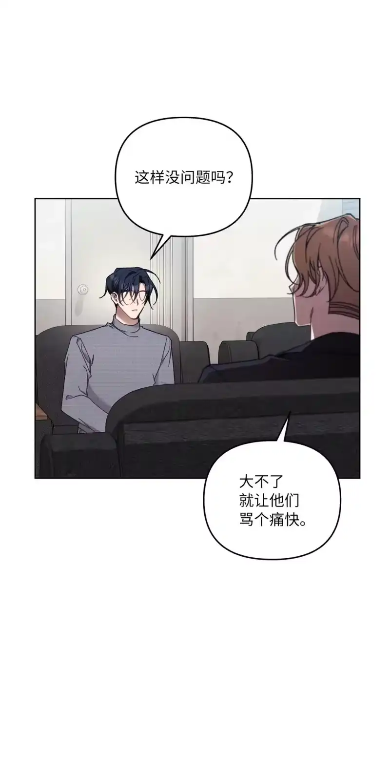 甜蜜的S级向导_h 04 公会聚会 第29页