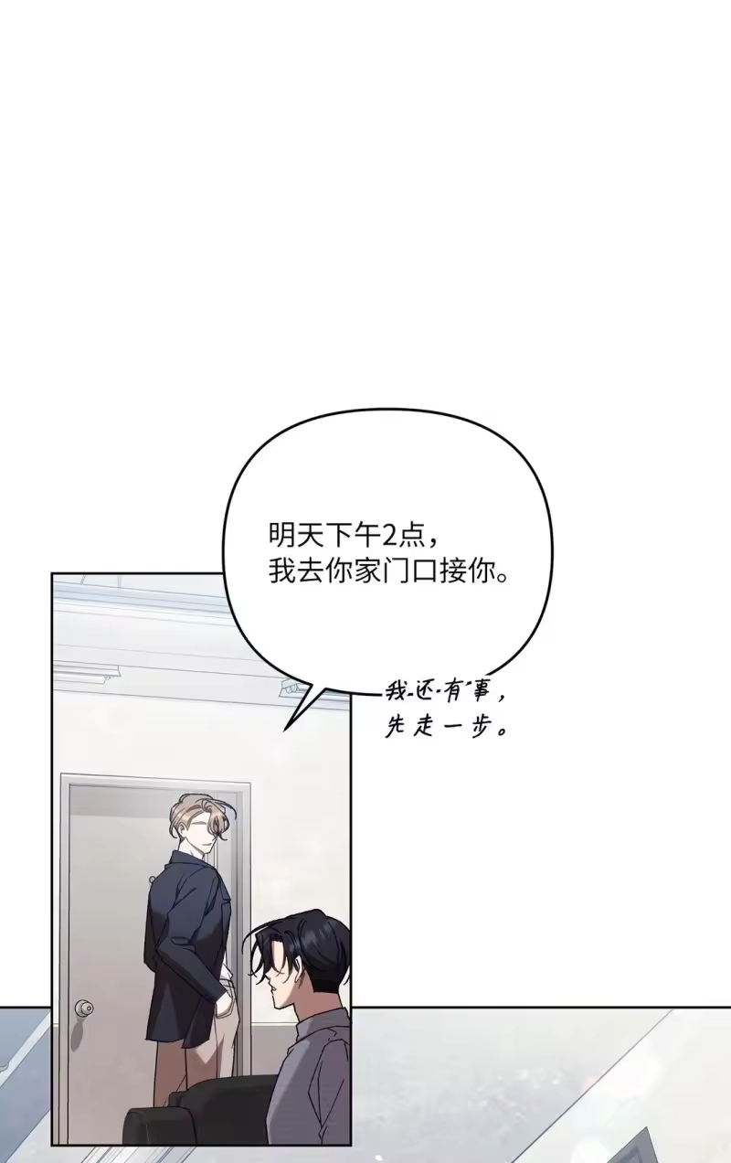 甜蜜的S级向导_h 04 公会聚会 第30页