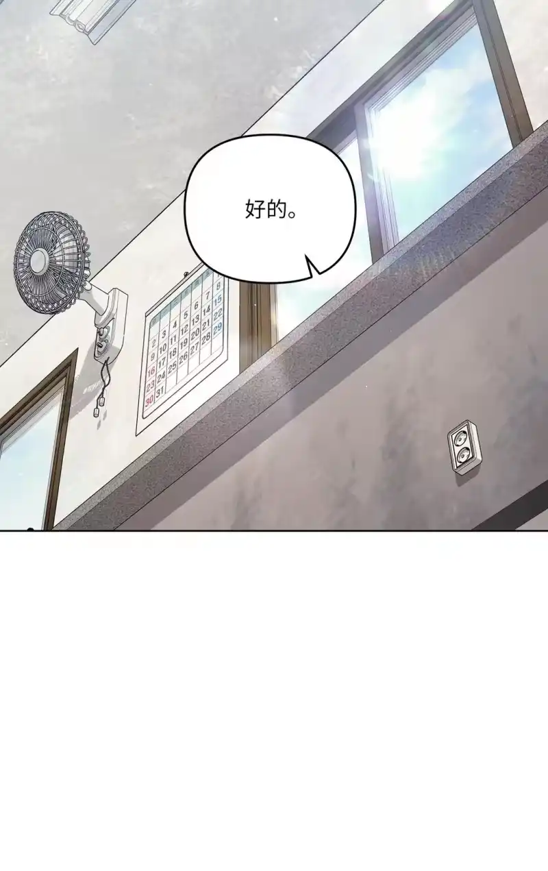 甜蜜的S级向导_h 04 公会聚会 第31页