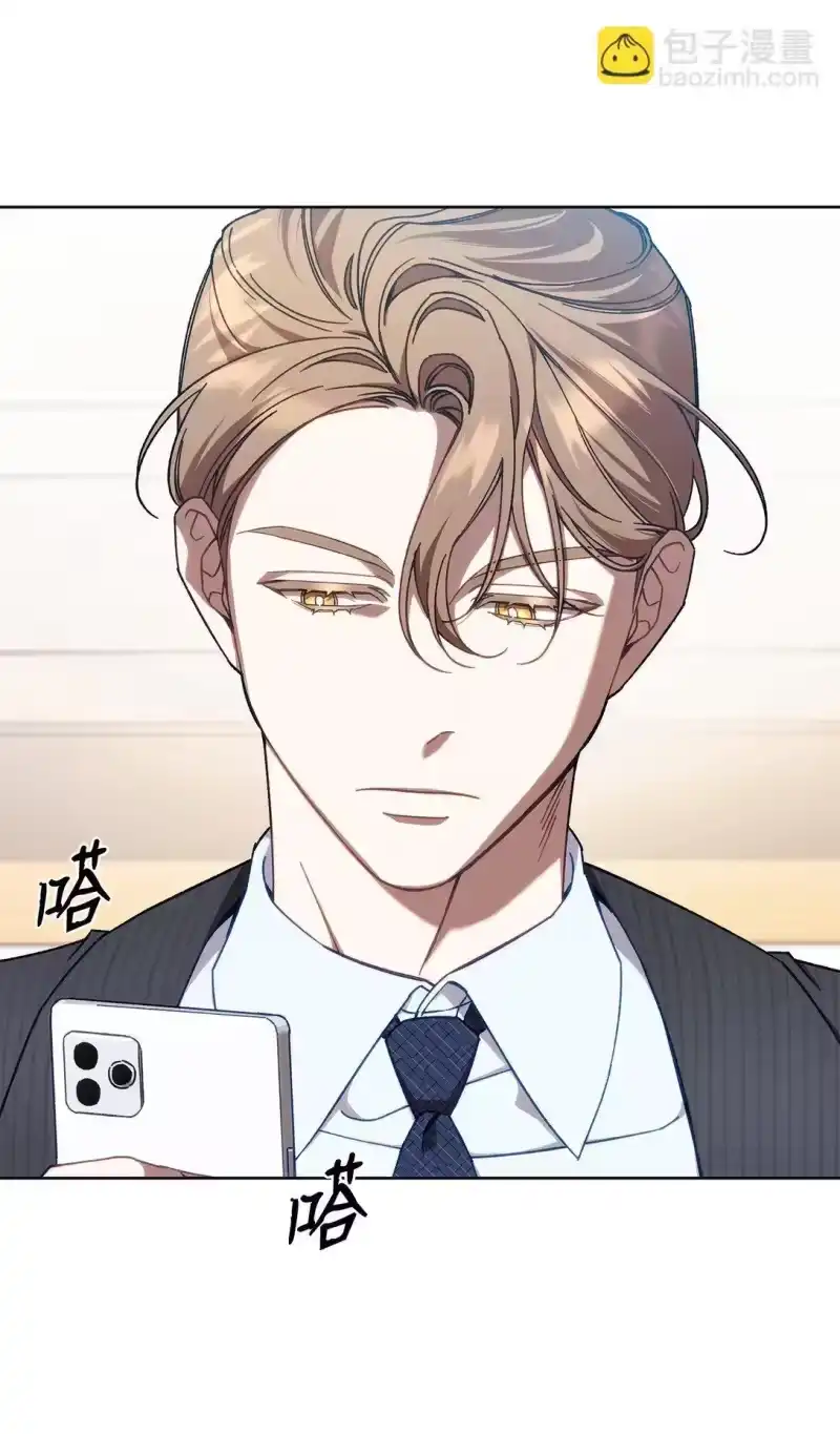 甜蜜的S级向导_h 04 公会聚会 第36页