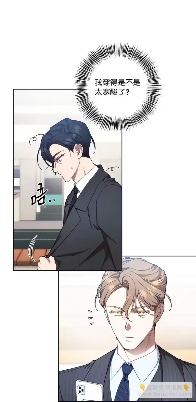 甜蜜的S级向导_h 04 公会聚会 第37页