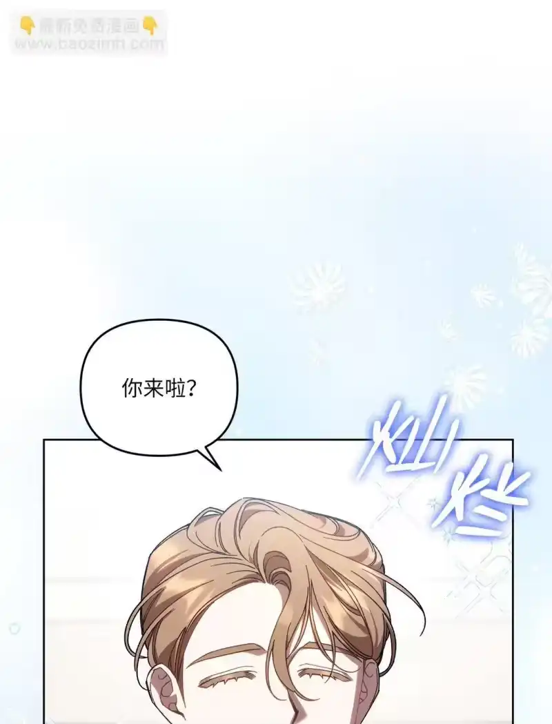 甜蜜的S级向导_h 04 公会聚会 第38页