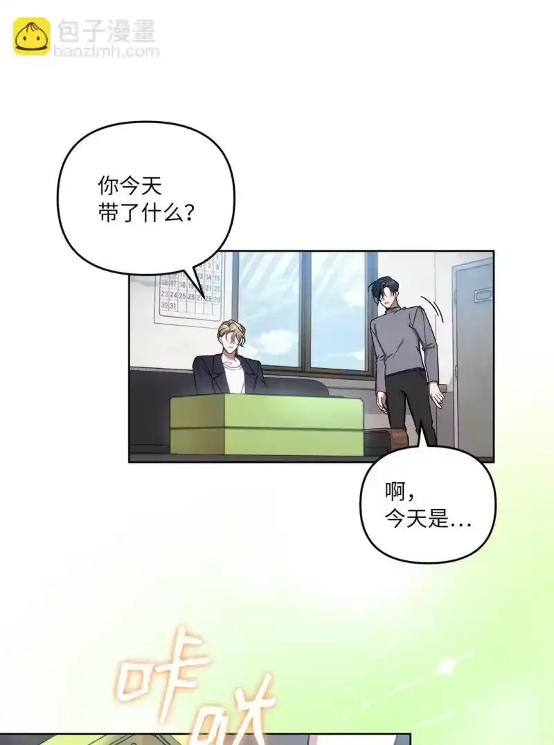 甜蜜的S级向导_h 04 公会聚会 第4页