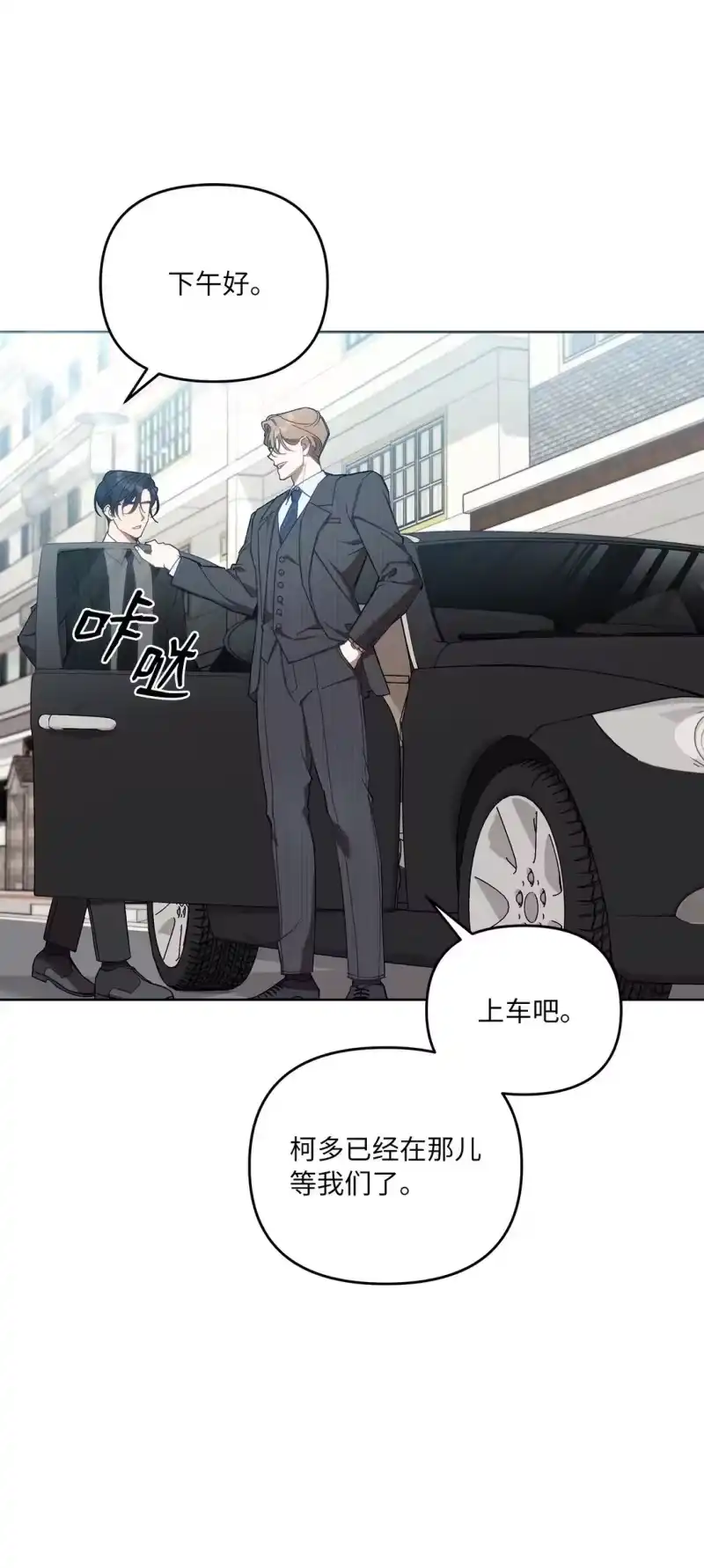 甜蜜的S级向导_h 04 公会聚会 第40页