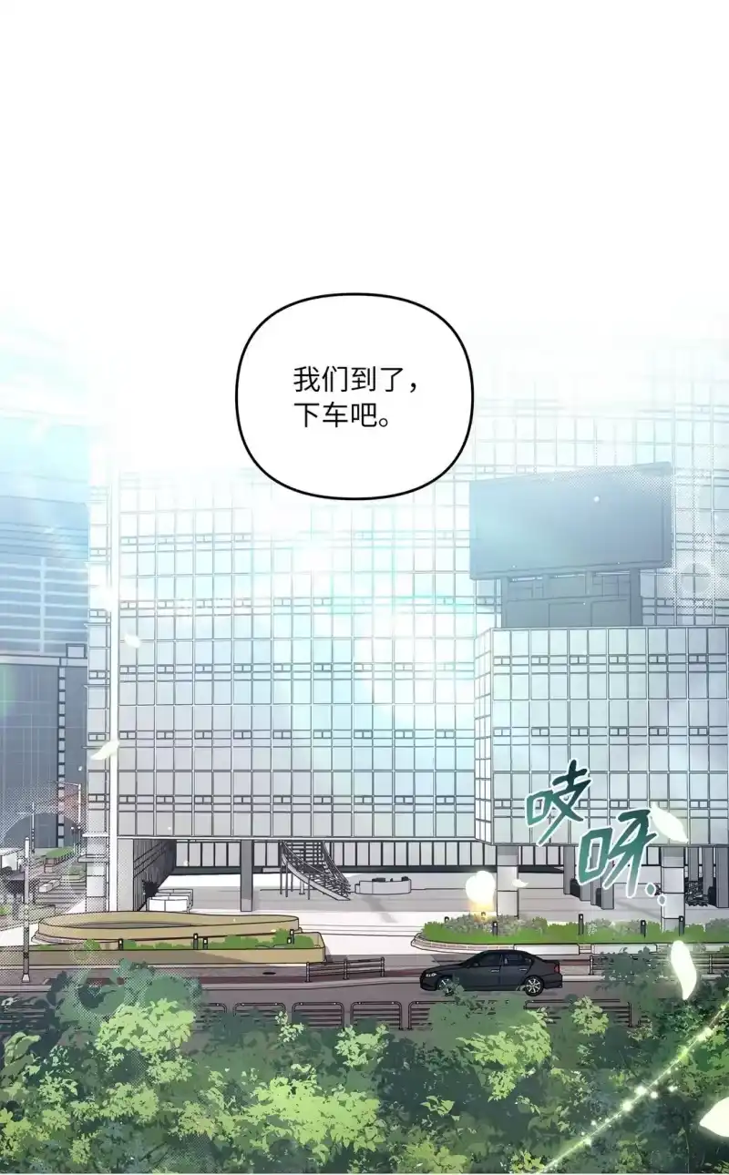 甜蜜的S级向导_h 04 公会聚会 第41页