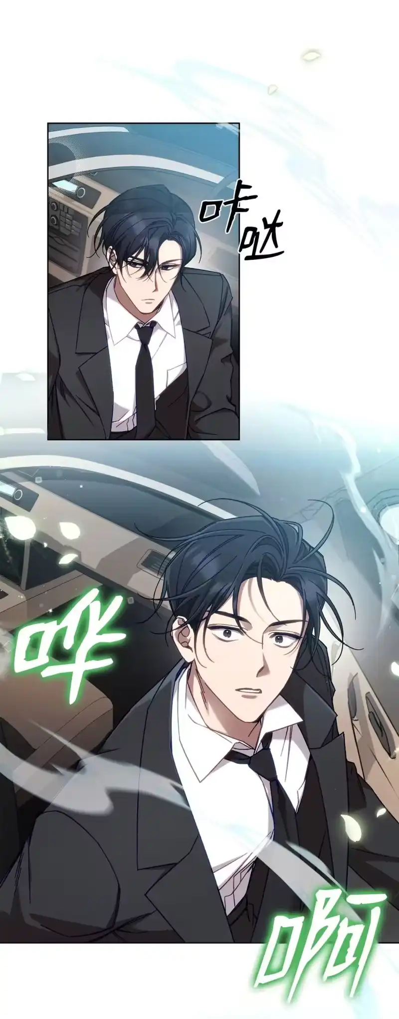 甜蜜的S级向导_h 04 公会聚会 第42页