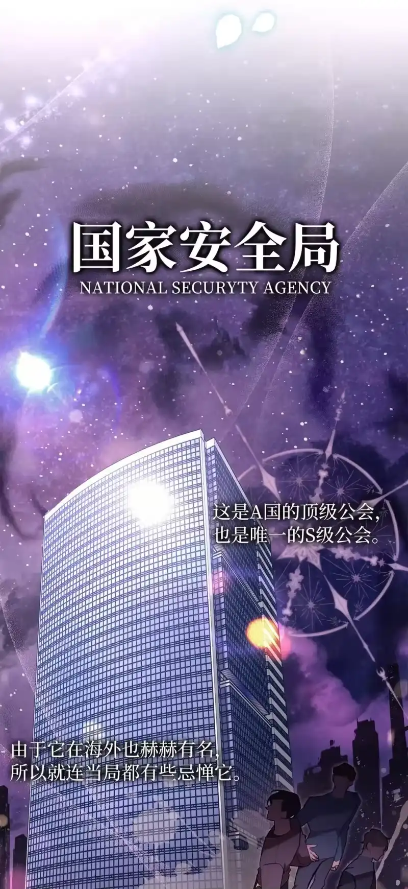 甜蜜的S级向导_h 04 公会聚会 第44页