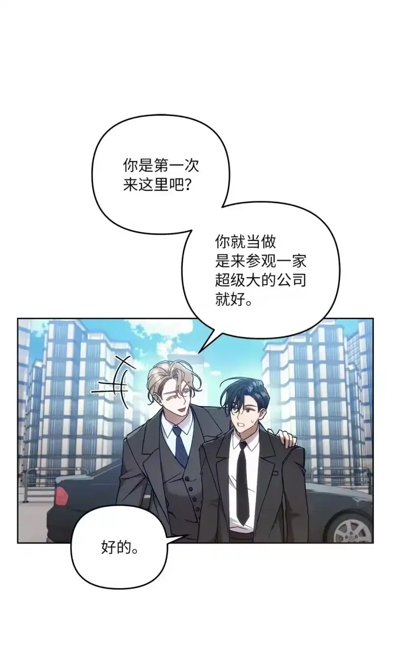 甜蜜的S级向导_h 04 公会聚会 第46页