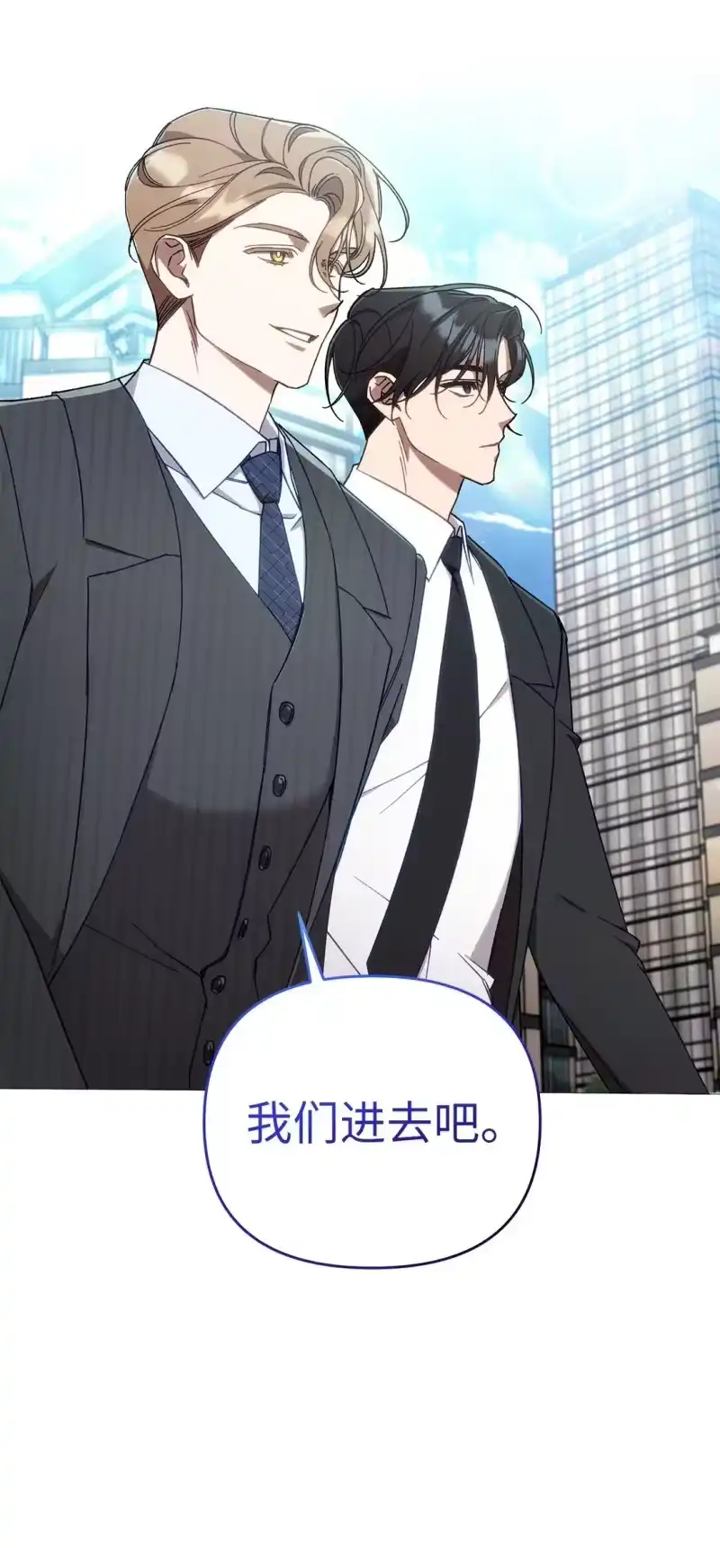 甜蜜的S级向导_h 04 公会聚会 第47页