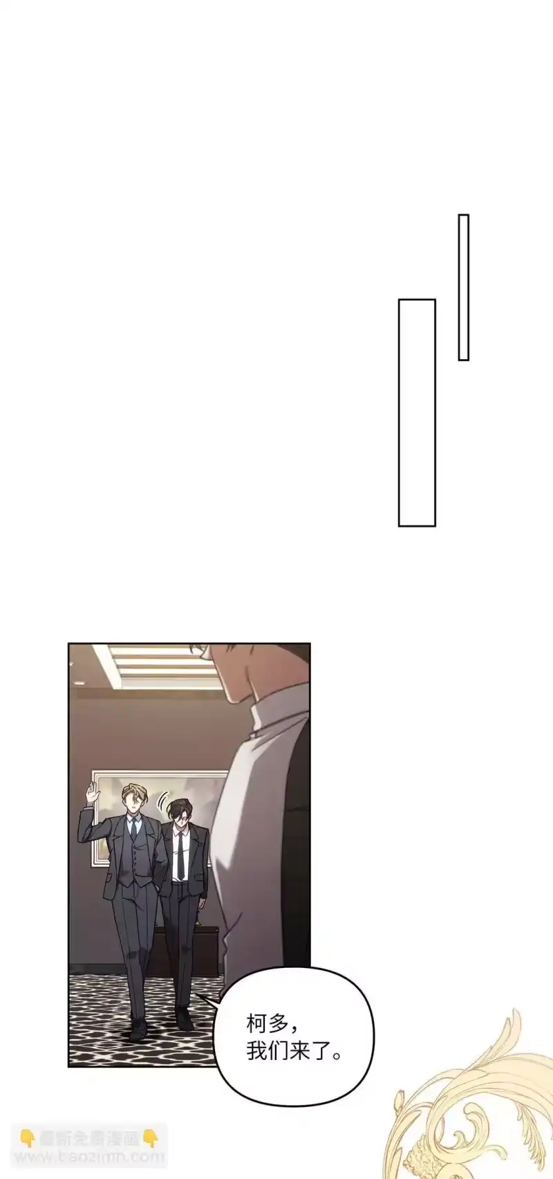 甜蜜的S级向导_h 04 公会聚会 第48页