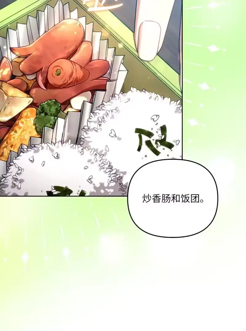 甜蜜的S级向导_h 04 公会聚会 第5页