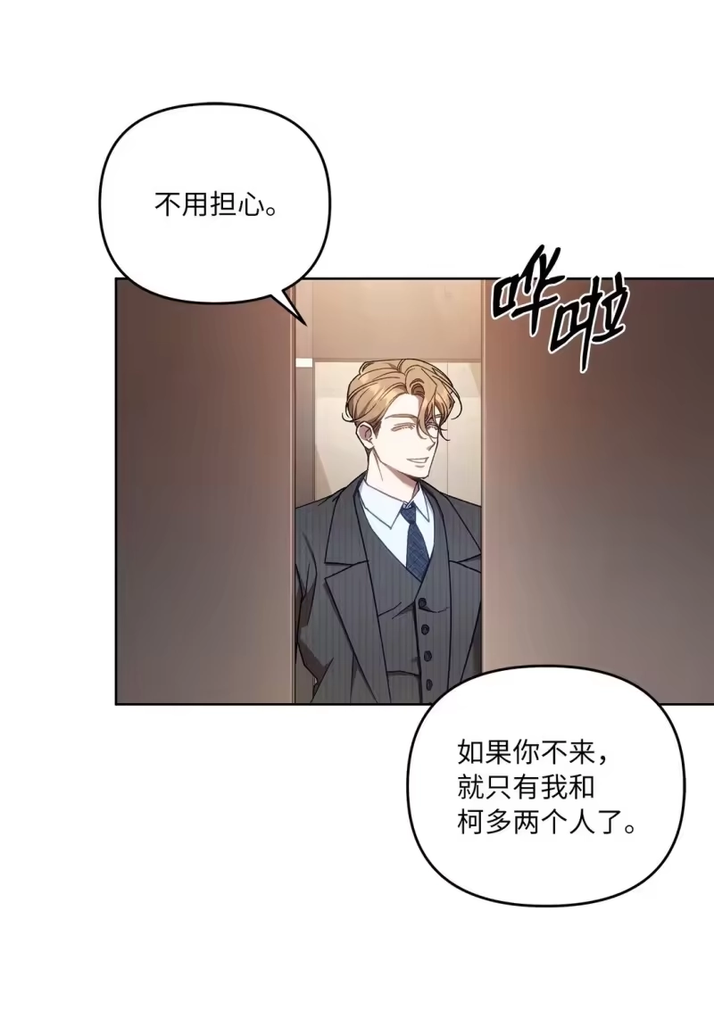 甜蜜的S级向导_h 04 公会聚会 第52页