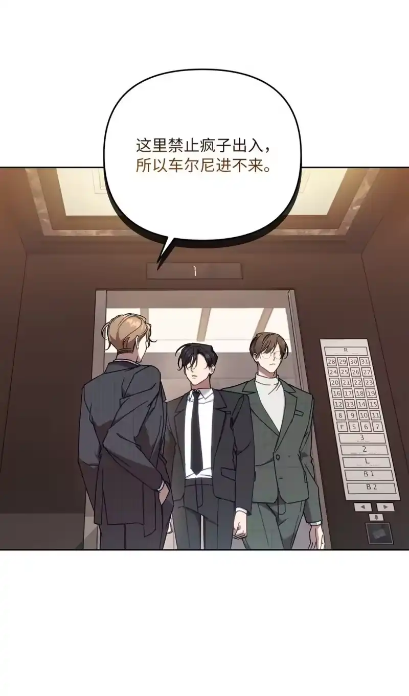 甜蜜的S级向导_h 04 公会聚会 第53页