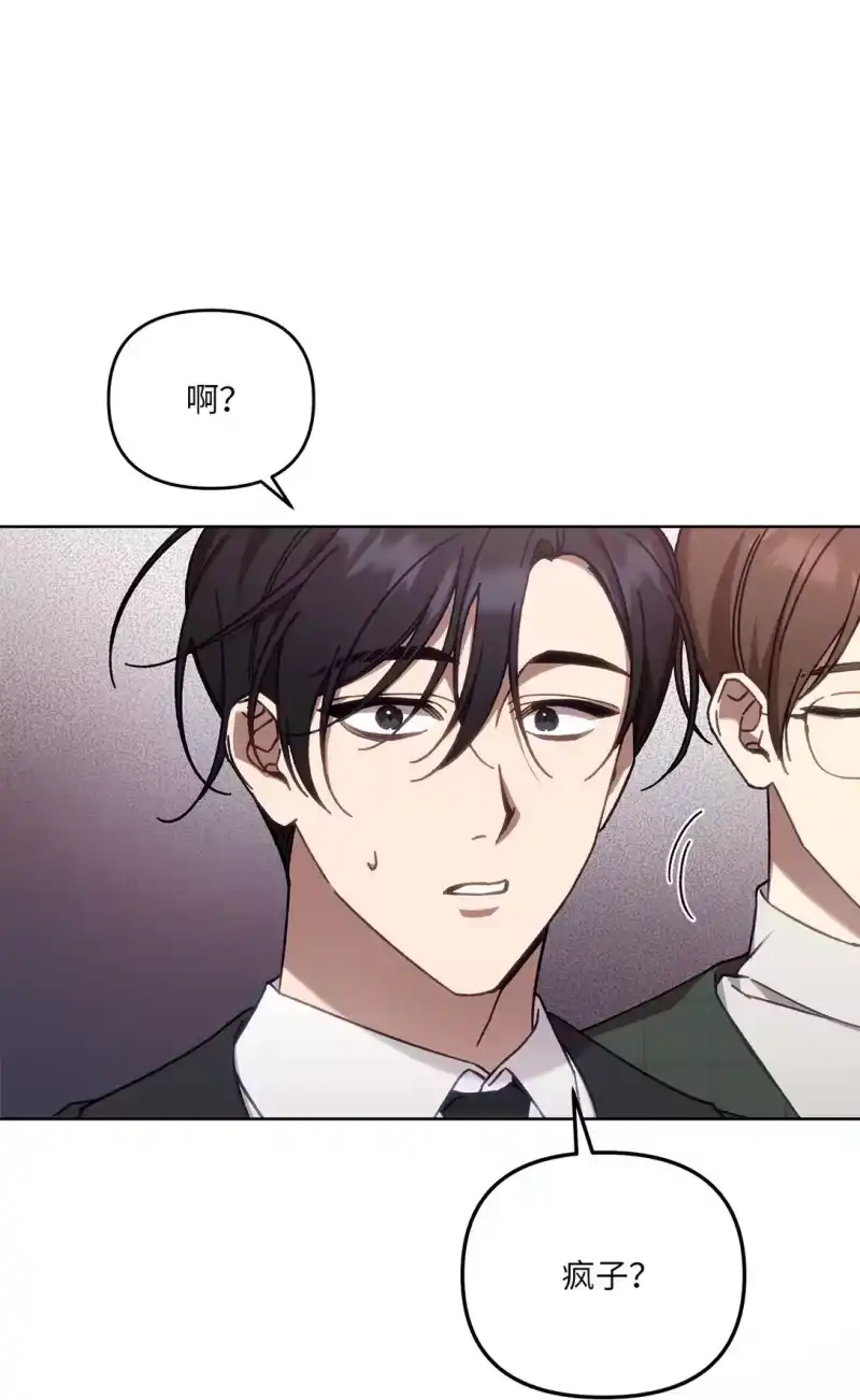 甜蜜的S级向导_h 04 公会聚会 第54页